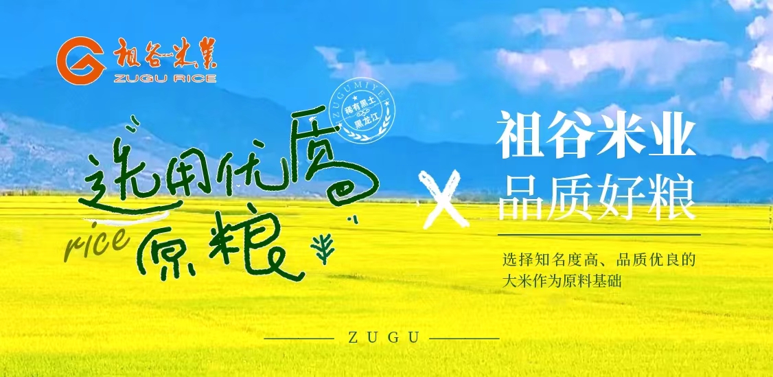 祖谷米业选用优质好粮.jpg