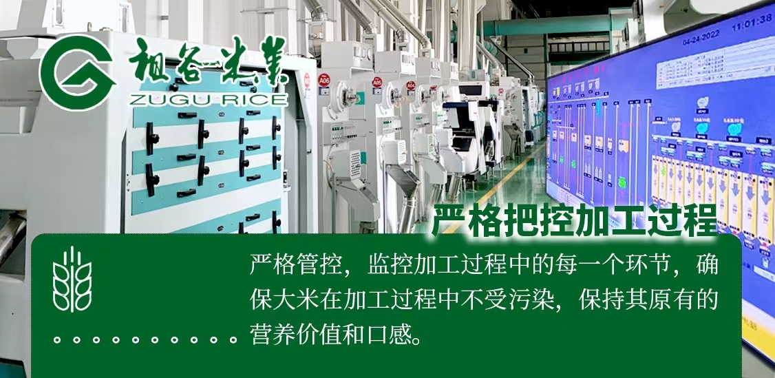 祖谷米业把控加工过程.jpg