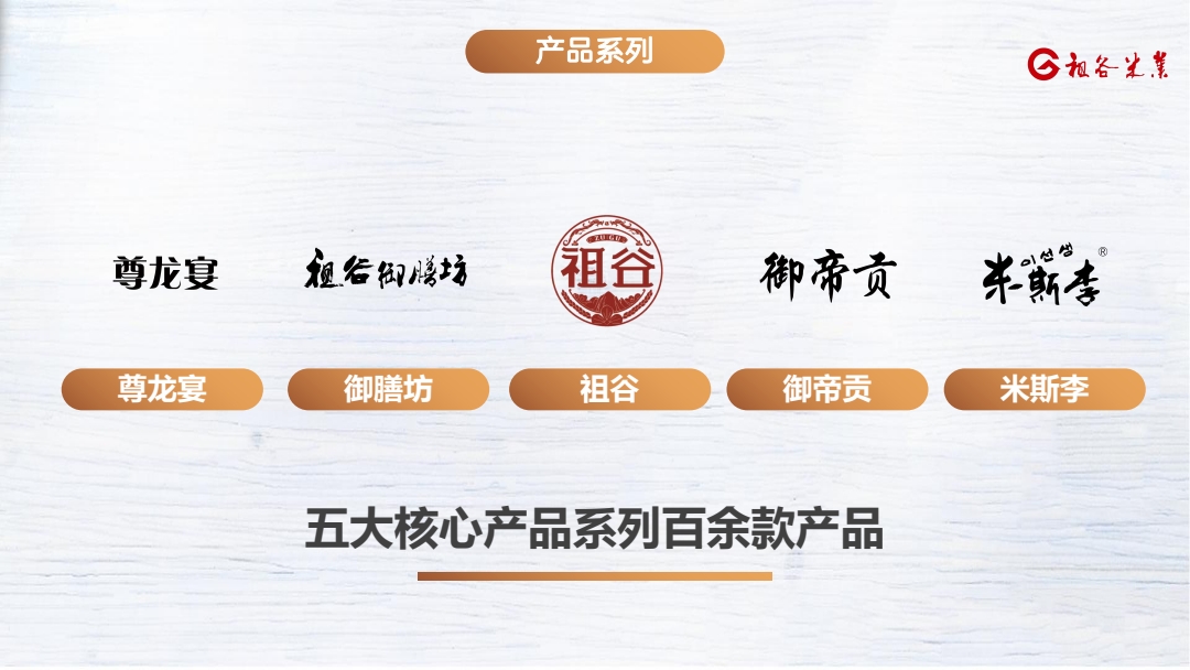 祖谷米业产品系列.jpg