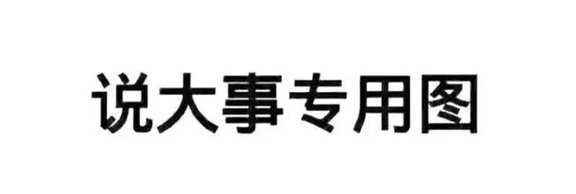 出大事专用图.png