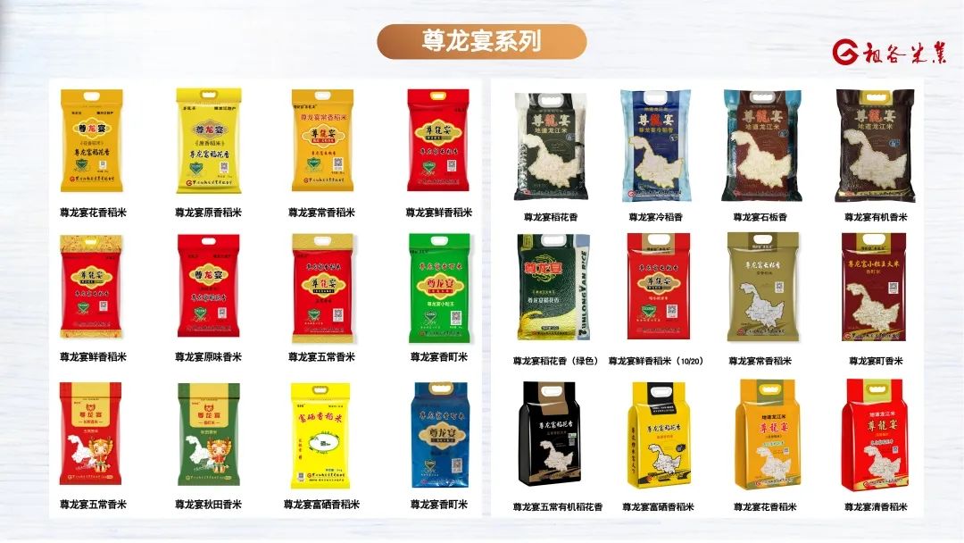 1741162821798133.jpg 尊龙宴系列组图.jpg