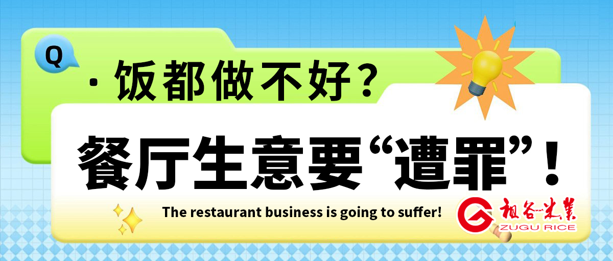 饭都做不好？还能干点啥.jpg