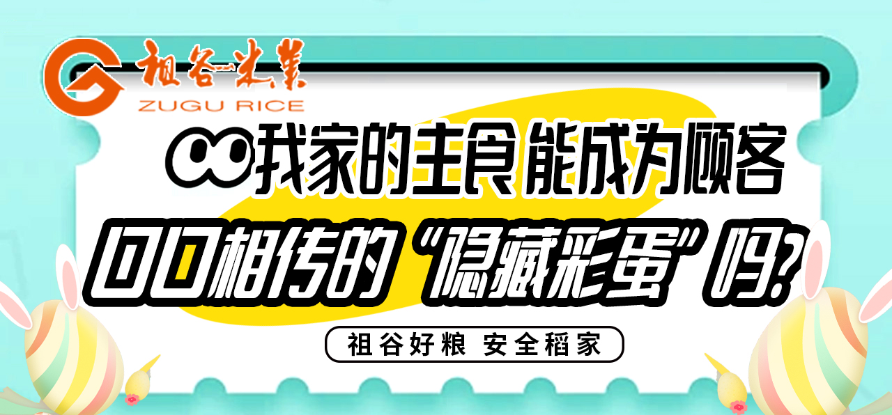 我家的主食能让顾客口口相传吗.jpg