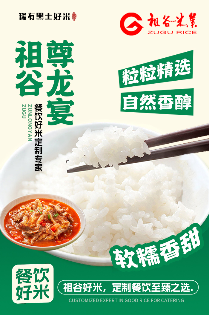 尊龙宴好大米0811新图.jpg