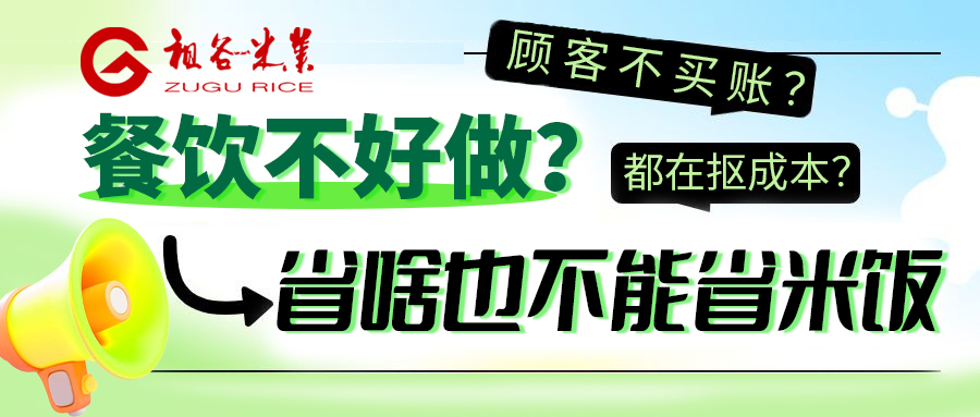 餐饮不好做？节省成本？顾客不买账.jpg