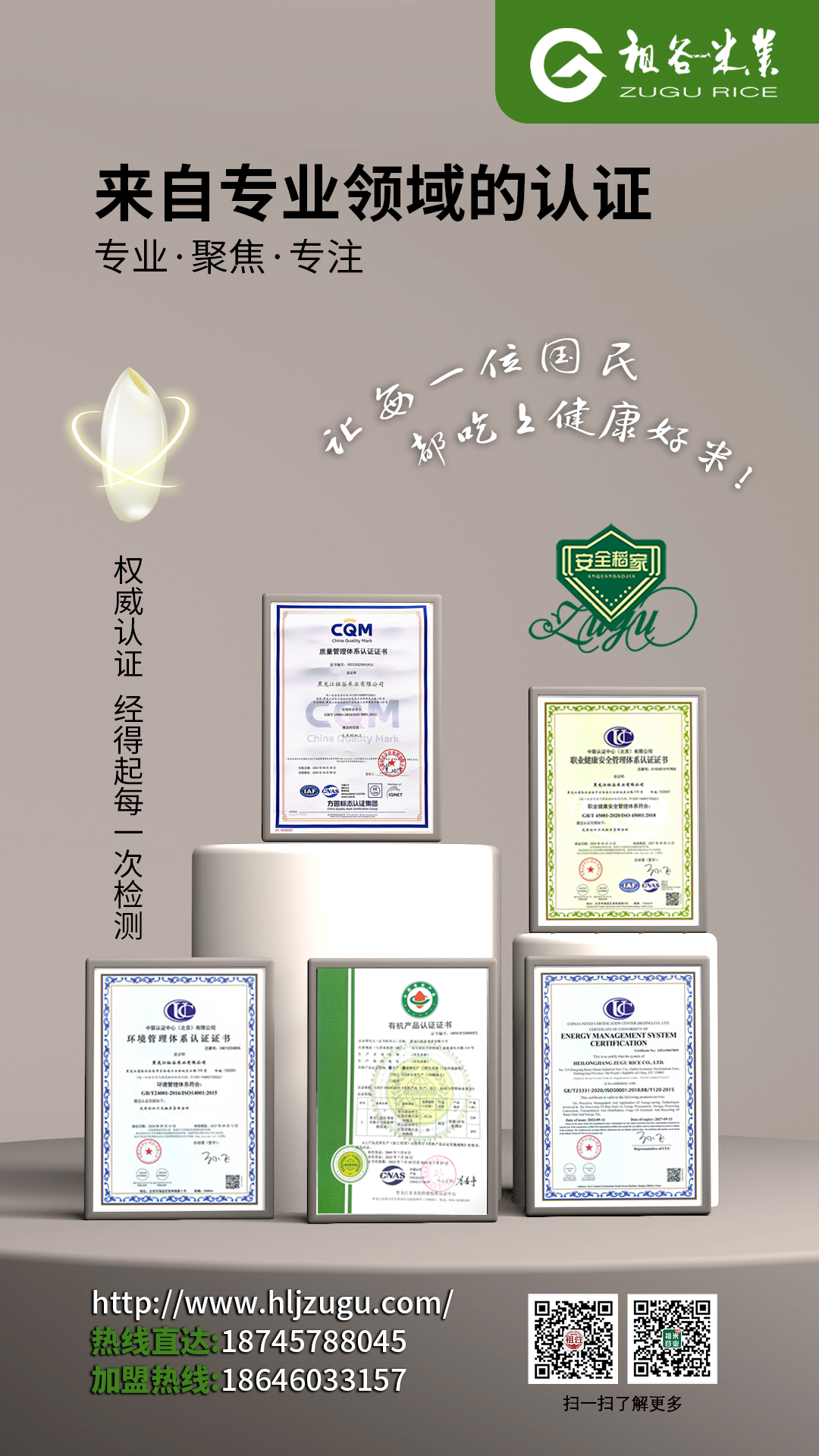 餐饮大米执行标准获得荣誉.jpg