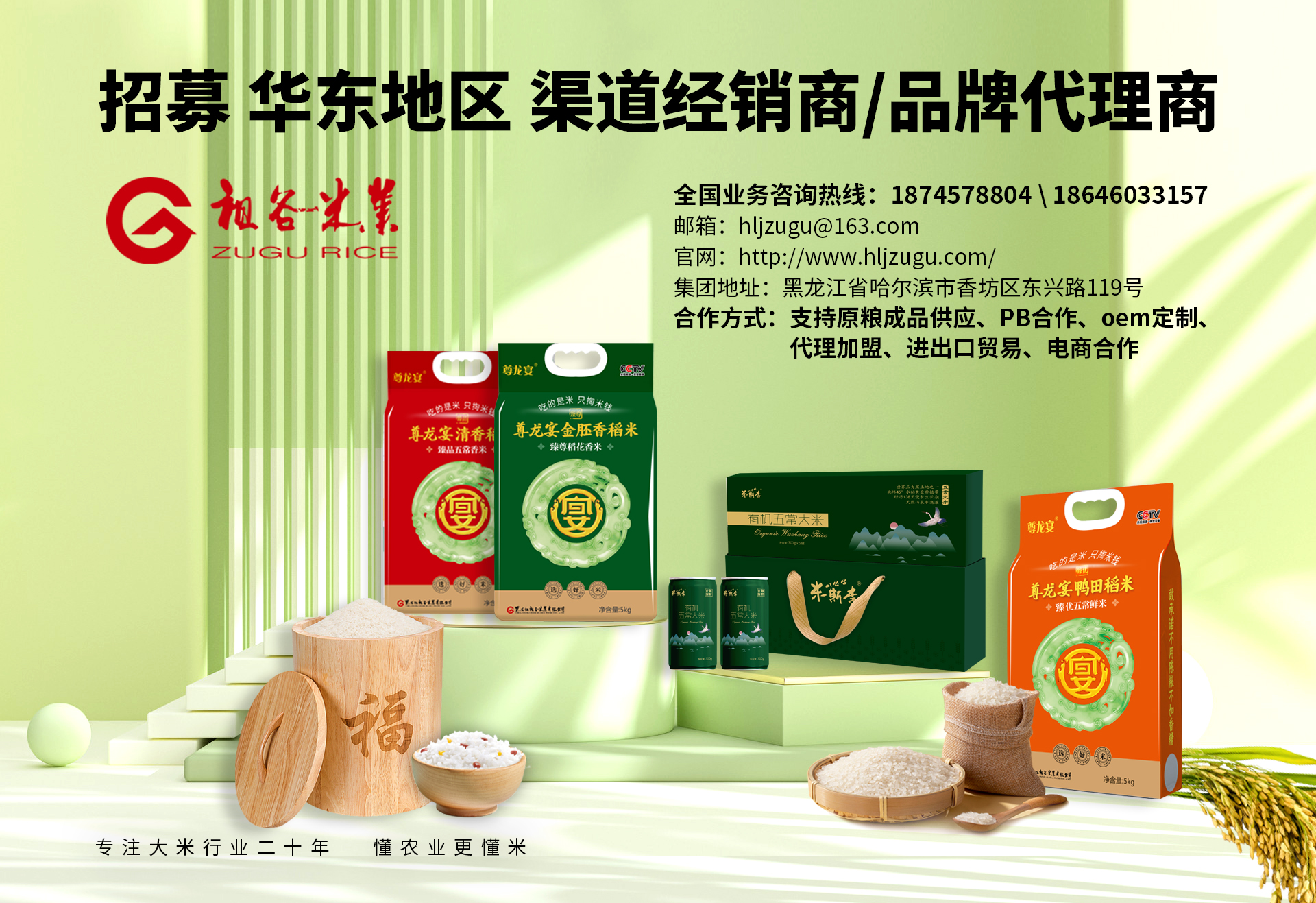 1778648415177171.jpg 招募华东地区经销商.jpg