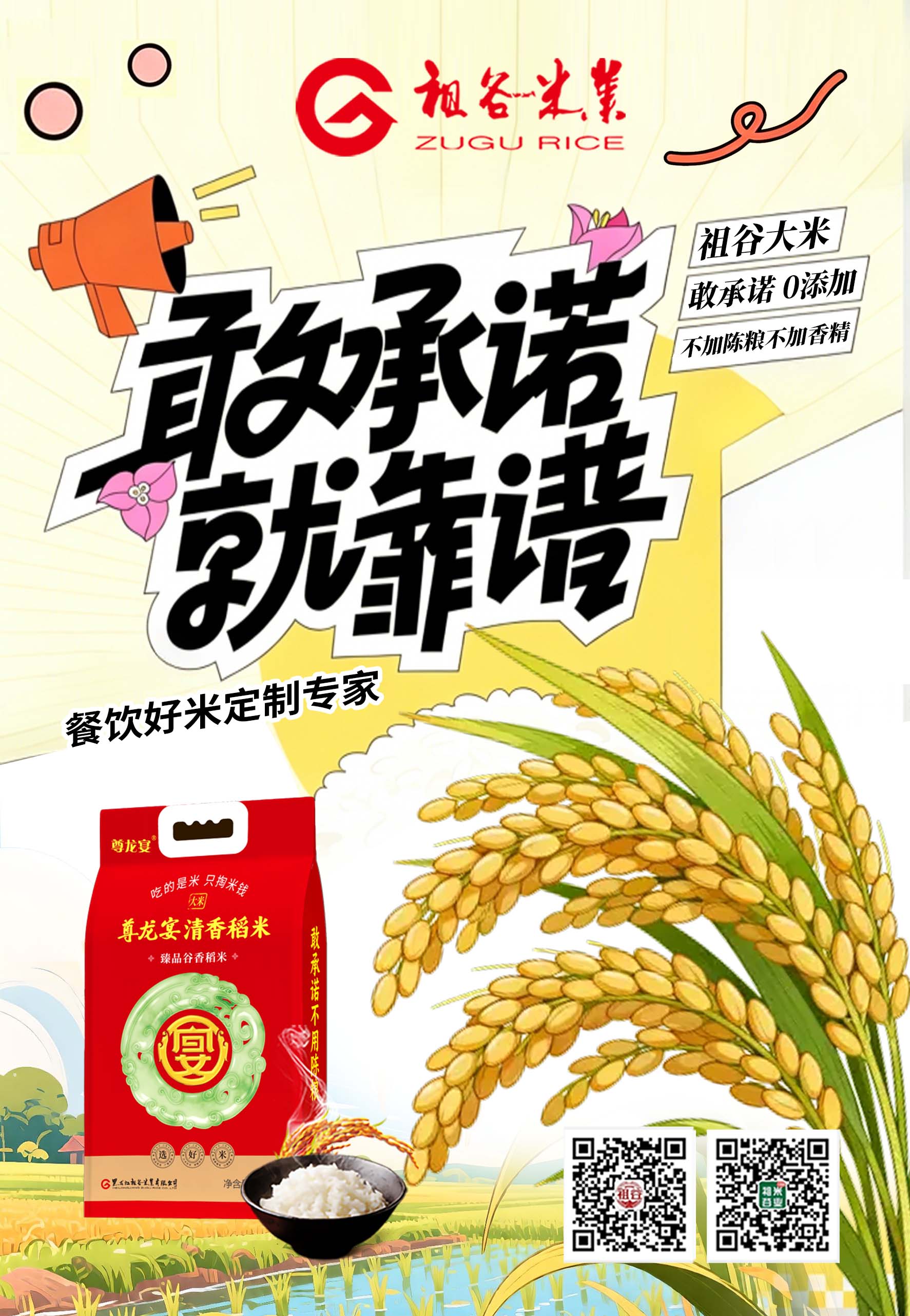 1784253736583821.jpg 敢承诺就靠谱.jpg
