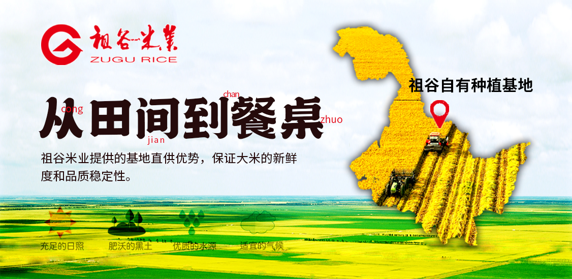 1785117469690341.jpg 祖谷米业基地直供.jpg